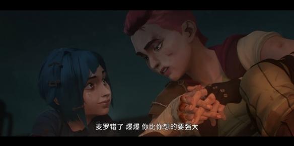 《LOL》动画《Arcane》全新片段 配音幕后公开