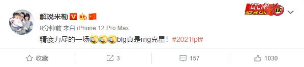BLG两巨龙刺激翻盘Gala无力回天！米勒：真是RNG克星