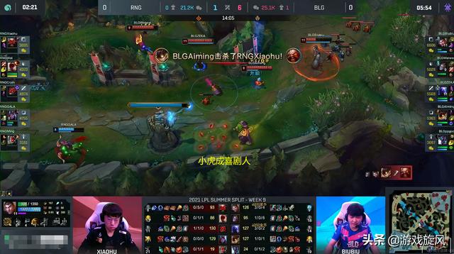 LOL：真就血脉压制？Biubiu无愧打虎英雄之称BLG碾压RNG