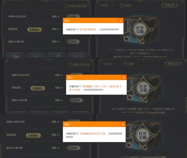 LOL：良心了，白嫖永久皮肤，斗鱼活动补货了
