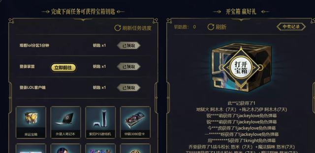 LOL：良心了，白嫖永久皮肤，斗鱼活动补货了
