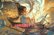 王者荣耀：百里登顶Ban率榜，玩家集体要求削弱，原因到底为何？