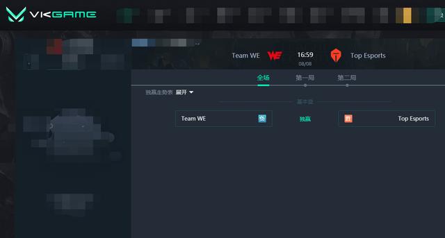 LOL-LPL：阿水厄斐琉斯打穿下路，TES 2-0击败WE常规赛排名第五位