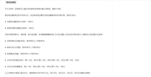 LOL：两个通行证将会重合，接下来的至臻是凯隐还是狗熊？