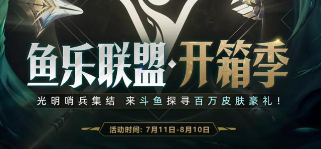 LOL：两个通行证将会重合，接下来的至臻是凯隐还是狗熊？
