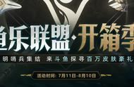 LOL：两个通行证将会重合，接下来的至臻是凯隐还是狗熊？