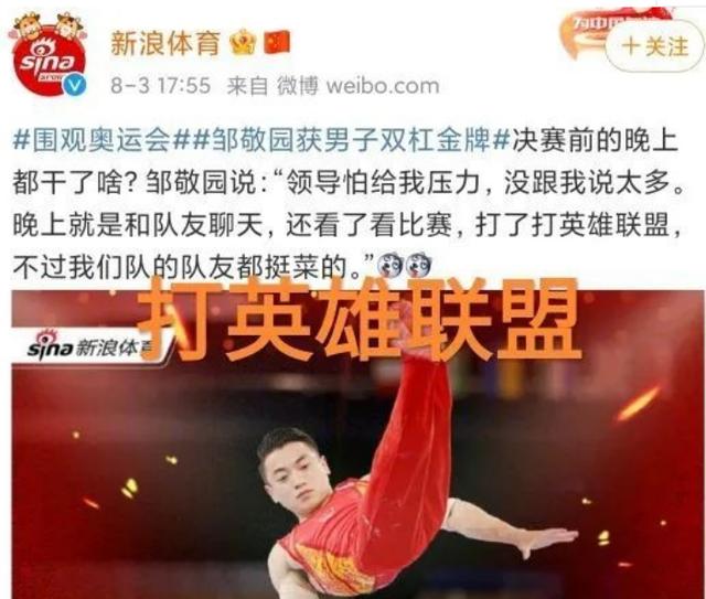 LOL也能锻炼心态？奥运冠军刘洋和文森特双排！自曝S2老玩家