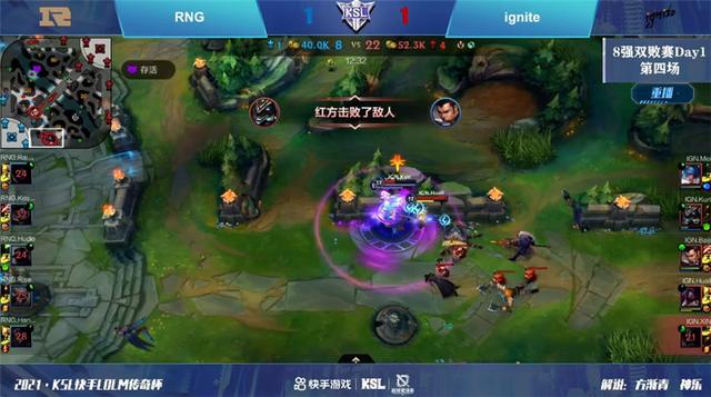 LOL手游KSL传奇杯，RNG落入败者组！黑马战队用1个辅助击败豪门