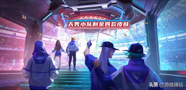 王者荣耀：17款新皮肤来袭，五款上线时间确认，弈星新增穿墙机制