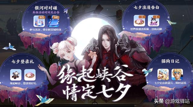 王者荣耀：不是如梦令！七夕真正返场的是天使星元，获取方式一览
