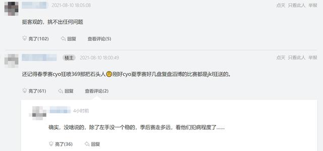 继米勒后LOL台湾解说开团阿水，嘲讽Rank太少，季后赛2个字评价