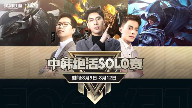 韩一波这么强？JJking惜败！单杀Faker的智勋登场