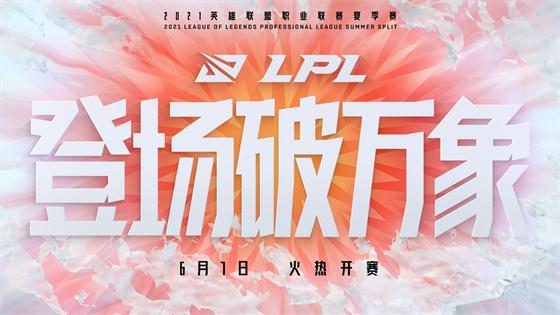 LOL-LPL：Doinb第三次荣获常规赛MVP，OMG中单Creme当选最佳新秀