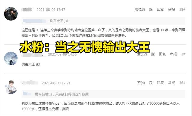LOL：暴毙仍是输出王，网友热议LPL夏季赛阿水输出：AD“败类”