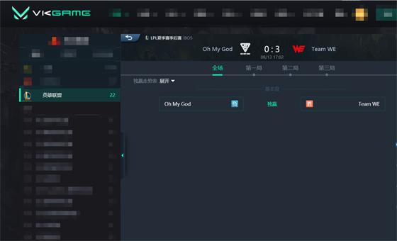 LOL-LPL：Shanks超神不死妖姬叠满“杀人书”，WE强势3-0淘汰OMG