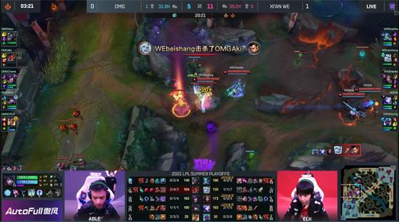LOL-LPL：Shanks超神不死妖姬叠满“杀人书”，WE强势3-0淘汰OMG