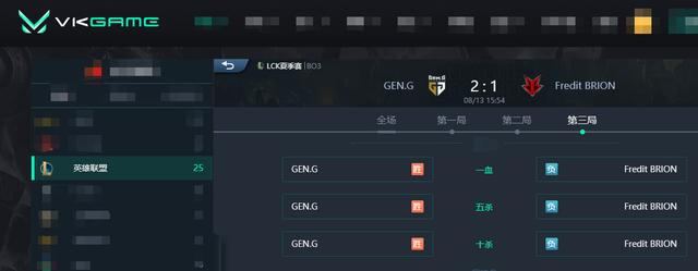 LOL-LCK：BDD佐伊天外飞星瞬秒发条，GEN鏖战三局2-1险胜BRO