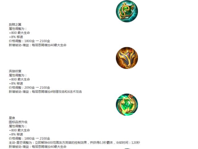 王者荣耀8.13更新：S25赛季内容开测，辅助装大改，澜/镜再次削弱