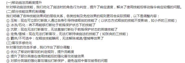 王者荣耀8.13更新：S25赛季内容开测，辅助装大改，澜/镜再次削弱