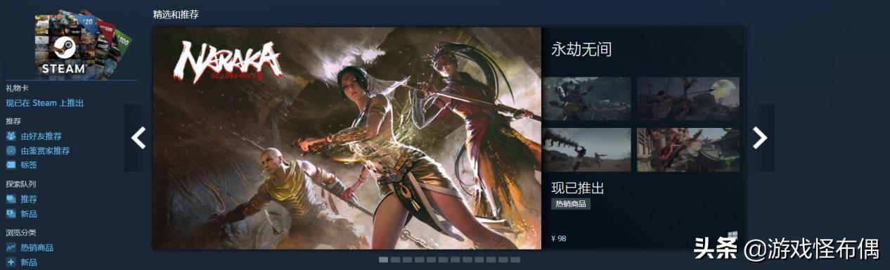 火到友商买差评？永劫无间获老外追捧，发售秒登Steam在线榜前十