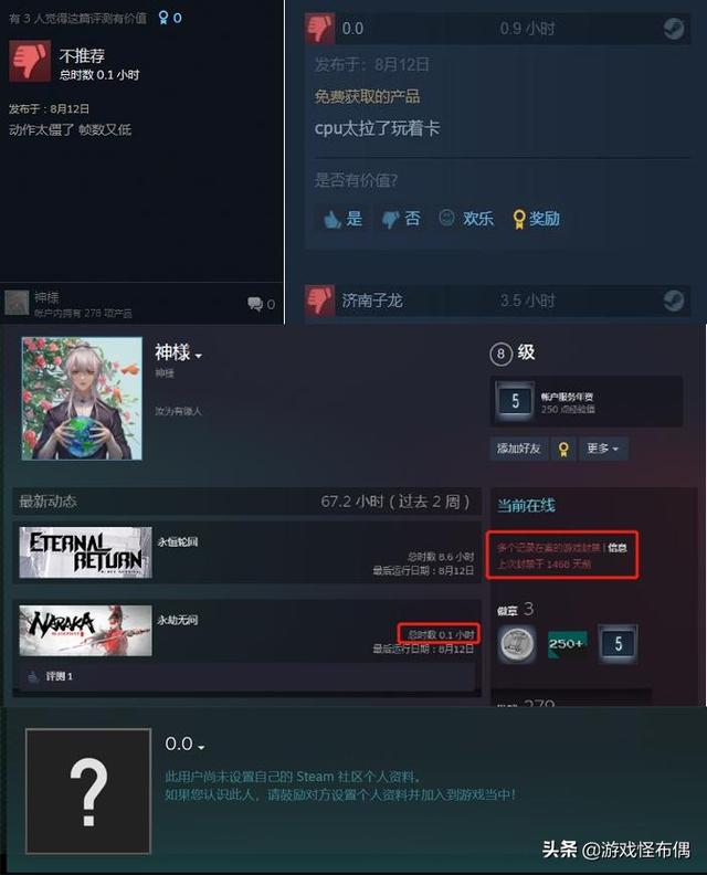 火到友商买差评？永劫无间获老外追捧，发售秒登Steam在线榜前十