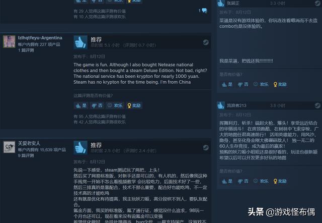 火到友商买差评？永劫无间获老外追捧，发售秒登Steam在线榜前十