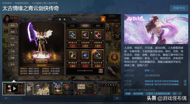 火到友商买差评？永劫无间获老外追捧，发售秒登Steam在线榜前十