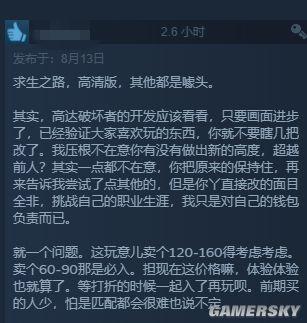 《喋血复仇》B测Steam褒贬不一：价格太贵保熟吗？