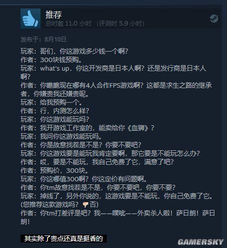 《喋血复仇》B测Steam褒贬不一：价格太贵保熟吗？
