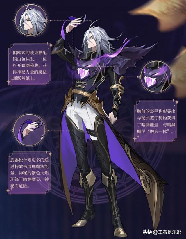王者荣耀司马懿新皮肤抢先看特效略微失望非限定史诗品质