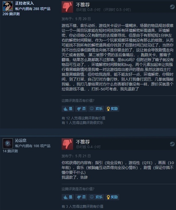 年度最差游戏榜单