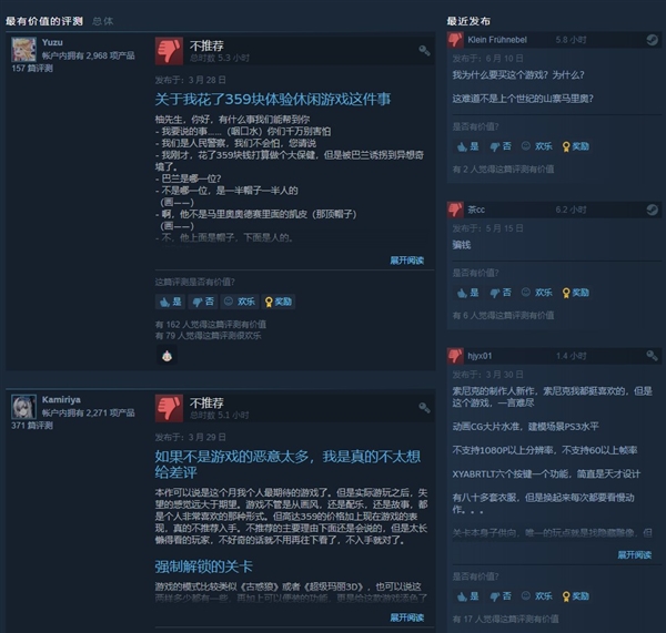 年度最差游戏榜单