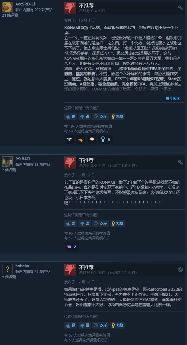 年度最差游戏榜单