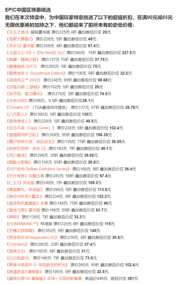 “羊毛”被薅秃了 买了游戏没入库？Epic：全力抢修了