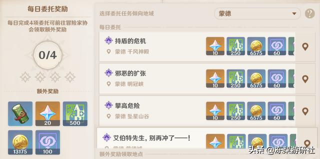 原神：0氪玩家难了，2.5版本仅6千原石，人气角色连续复刻扛不住