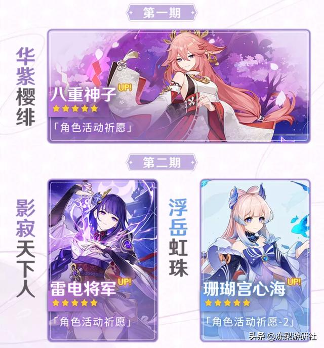 原神：0氪玩家难了，2.5版本仅6千原石，人气角色连续复刻扛不住