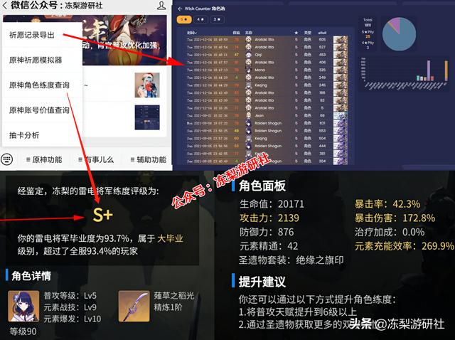 原神：0氪玩家难了，2.5版本仅6千原石，人气角色连续复刻扛不住