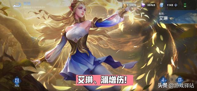 王者荣耀：下周更新十位英雄调整，四大法师优化，马可盾山削弱