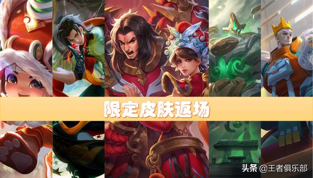 王者荣耀：3月情报抢先看！3款皮肤优化，新英雄、新皮肤官宣