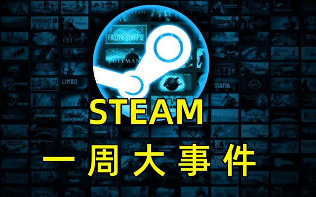 Steam一周大事件：V社正在开发多款令人兴奋的游戏！G胖要数3了？