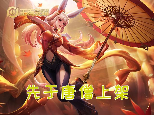 王者荣耀三款皮肤被曝光，天秀小队教练来袭，s27赛季皮肤确认