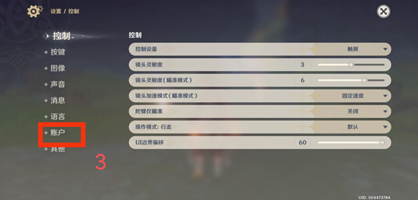 原神2. 6 直播兑换码大全：2. 6 前瞻直播兑换码分享[多图]图片5