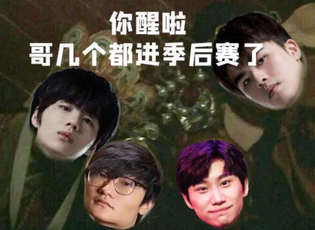 巴黎人真正的集合！Doinb卡尔玛送FPX晋级季后赛