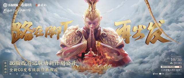 王者荣耀：金蝉之后辅助小白龙、射手沙僧曝光，仙剑双联动来袭