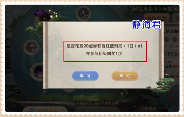 王者荣耀：看似免费抽皮肤，实则另有玄机，峡谷6+1活动套路分析